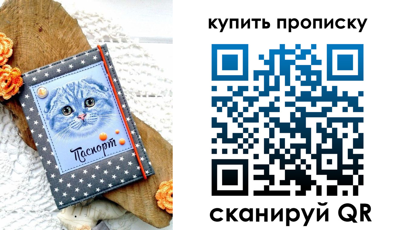 временная регистрация недорого в Самарской области